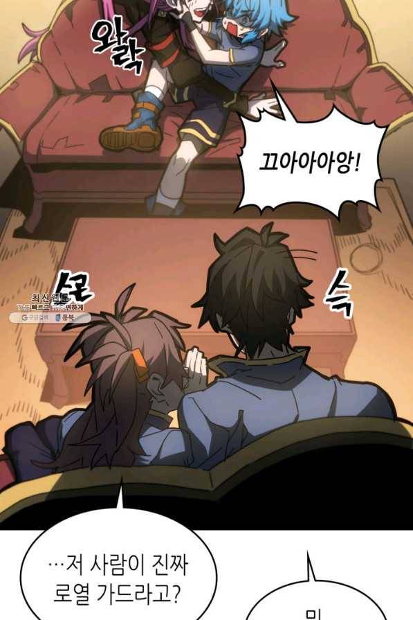 귀환자의 마법은 특별해야 합니다 178화 13