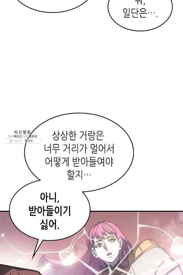 귀환자의 마법은 특별해야 합니다 178화 14