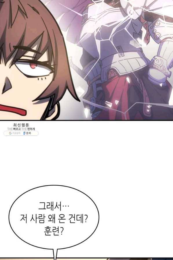 귀환자의 마법은 특별해야 합니다 178화 15