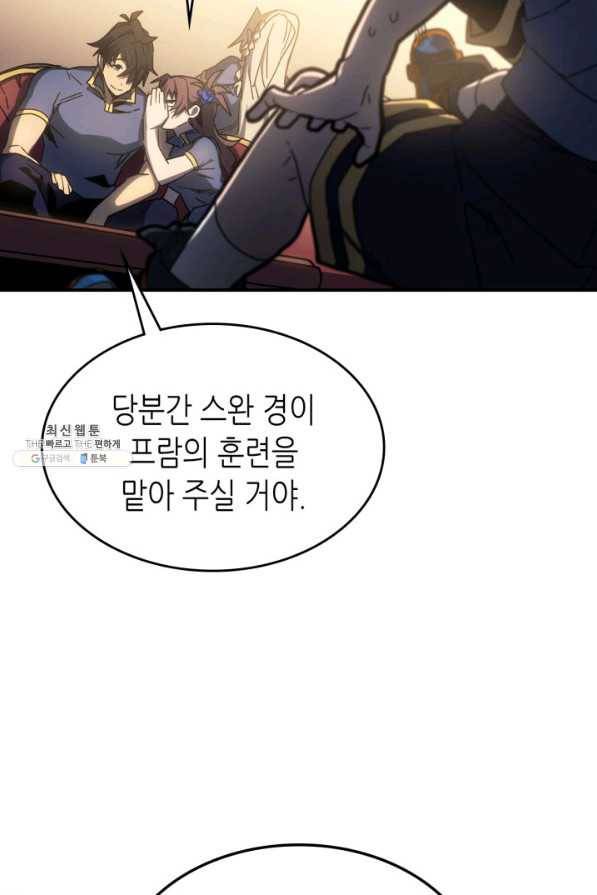 귀환자의 마법은 특별해야 합니다 178화 16