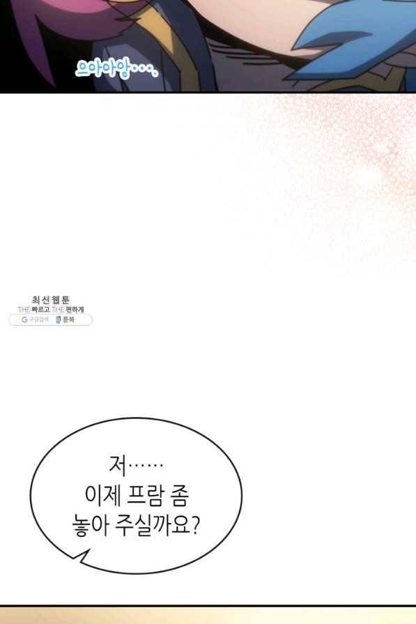 귀환자의 마법은 특별해야 합니다 178화 18