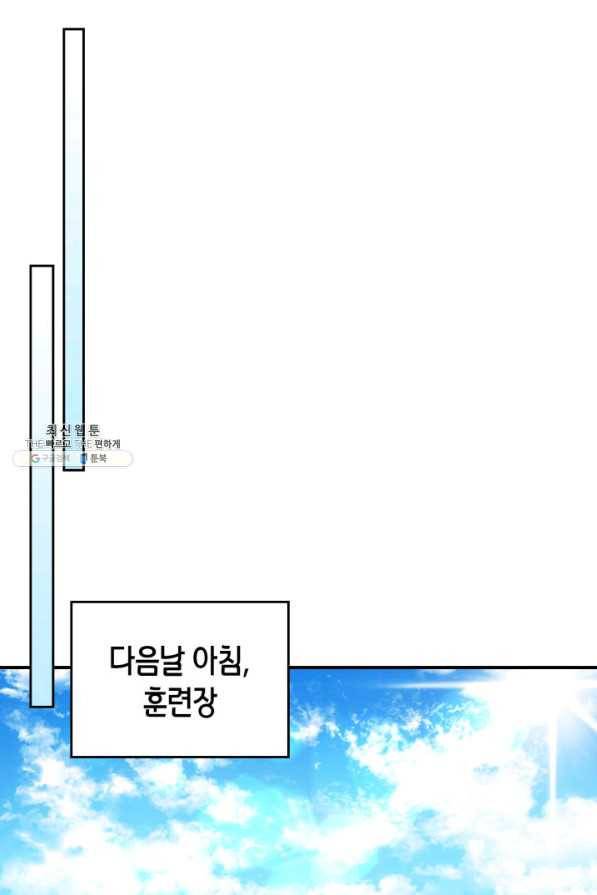 귀환자의 마법은 특별해야 합니다 178화 22
