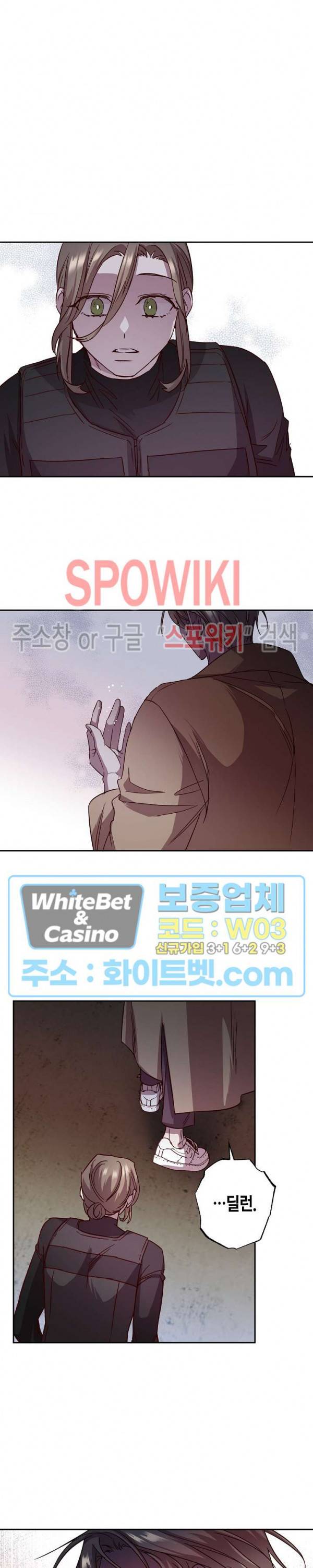 Escape, Ray(이스케이프, 레이) 71화 5