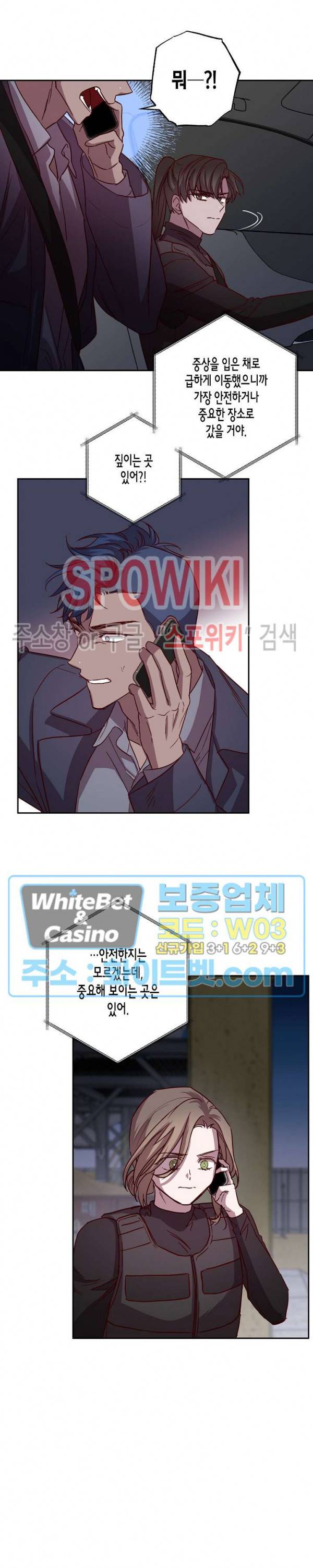 Escape, Ray(이스케이프, 레이) 71화 8