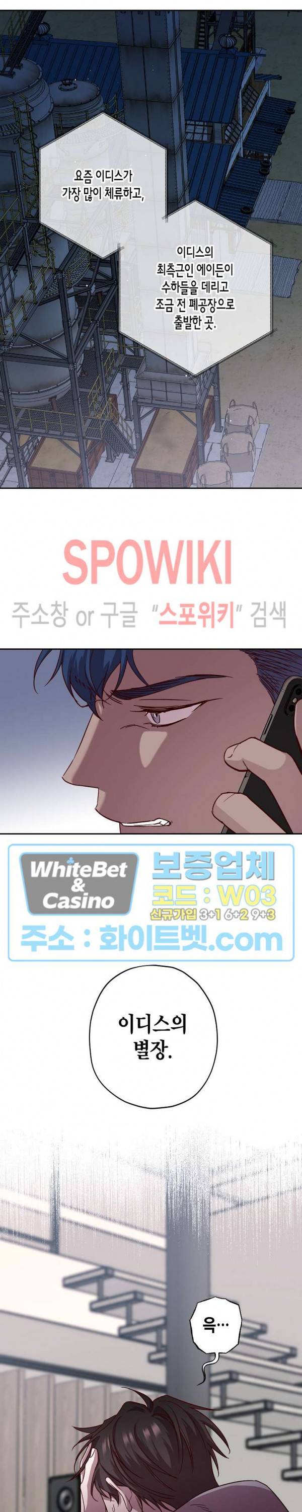 Escape, Ray(이스케이프, 레이) 71화 9