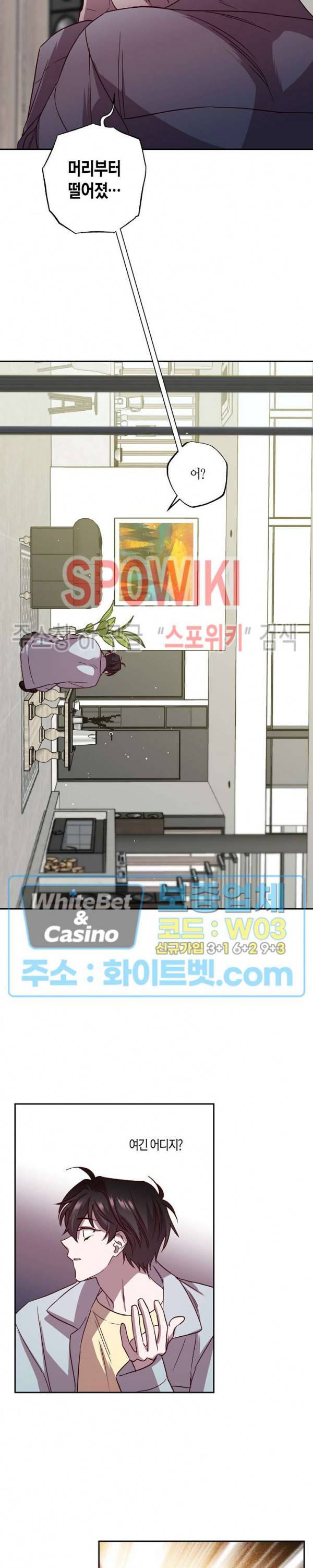 Escape, Ray(이스케이프, 레이) 71화 10