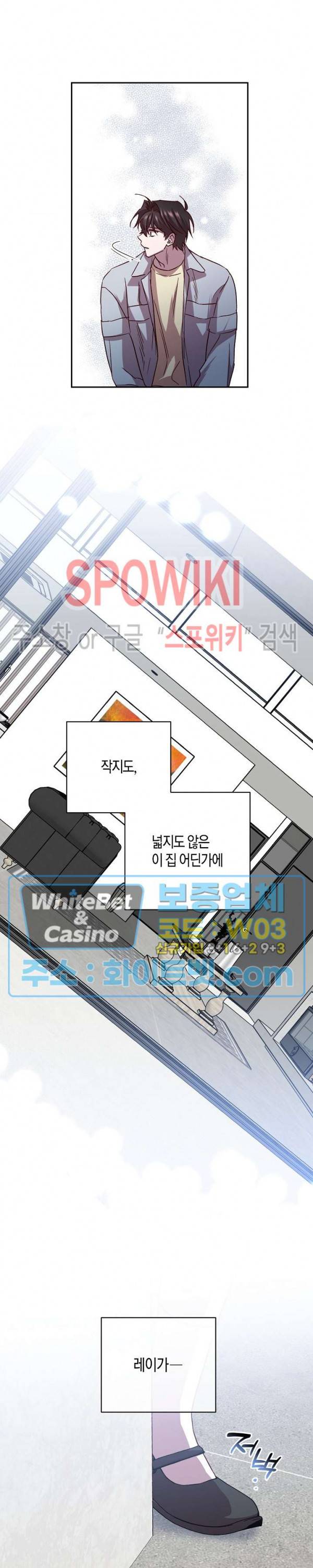 Escape, Ray(이스케이프, 레이) 71화 18