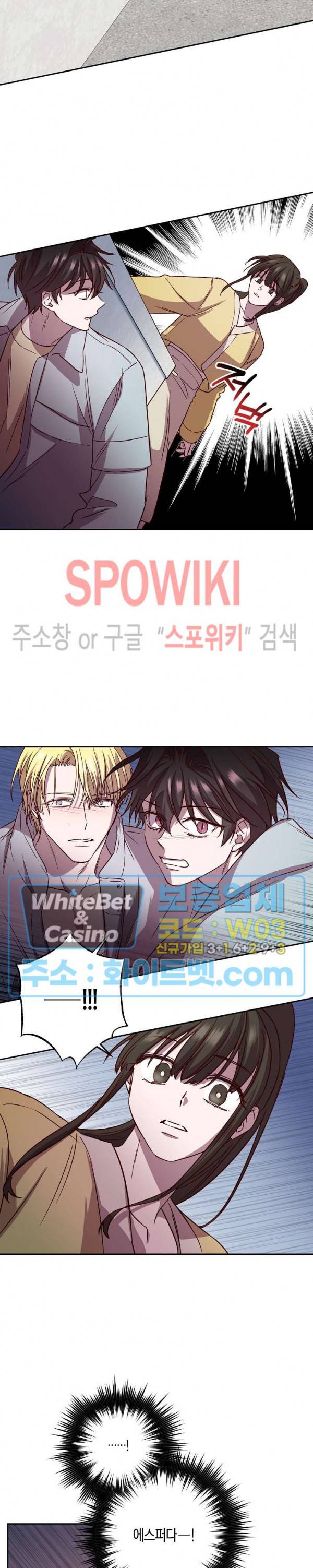 Escape, Ray(이스케이프, 레이) 71화 19