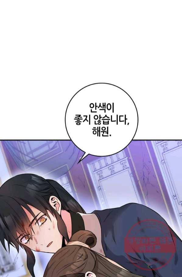 무협지 악녀인데 내가 제일 쎄! 56화 13