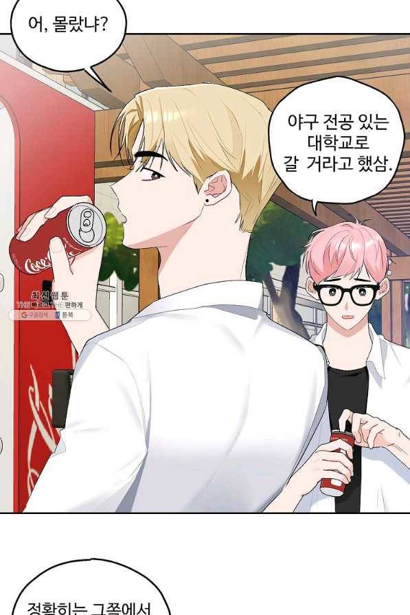 일진에게 찍혔을 때 111화 4