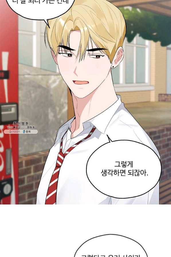 일진에게 찍혔을 때 111화 7