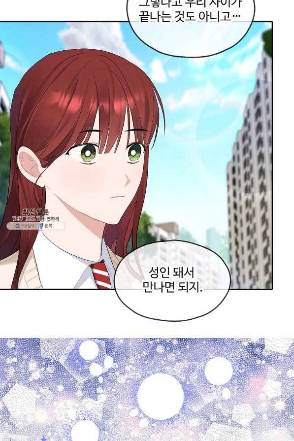 일진에게 찍혔을 때 111화 8