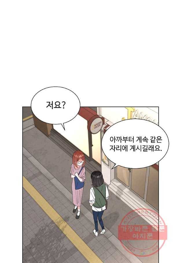 각색남주 22화 3