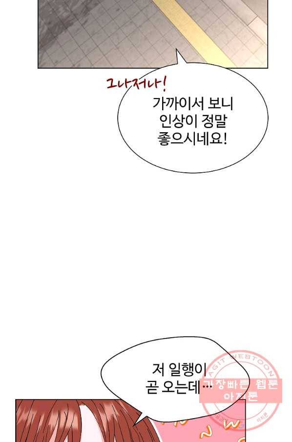 각색남주 22화 4