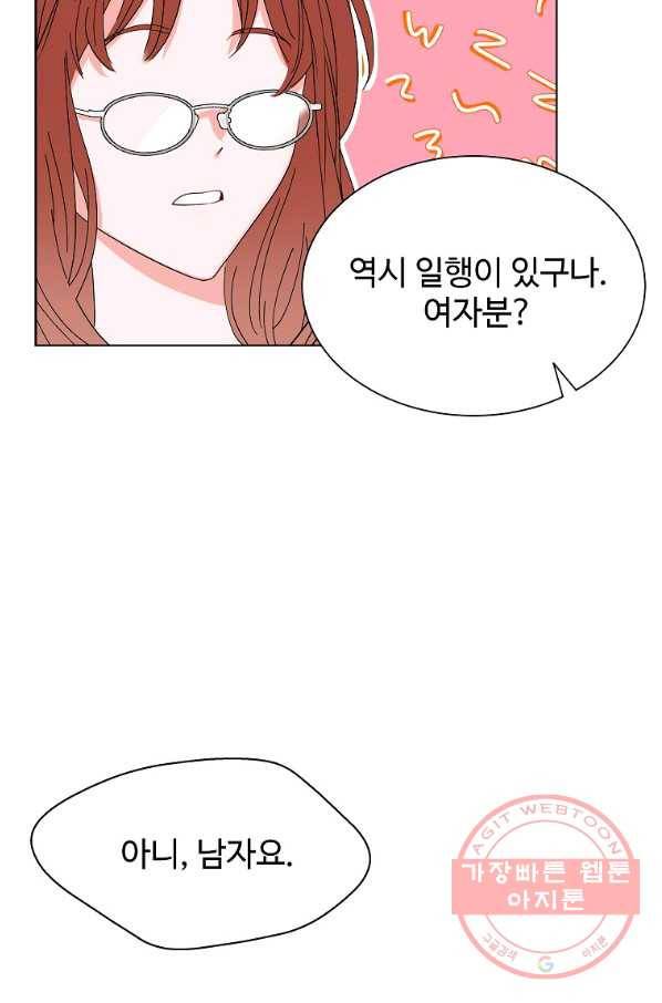 각색남주 22화 5