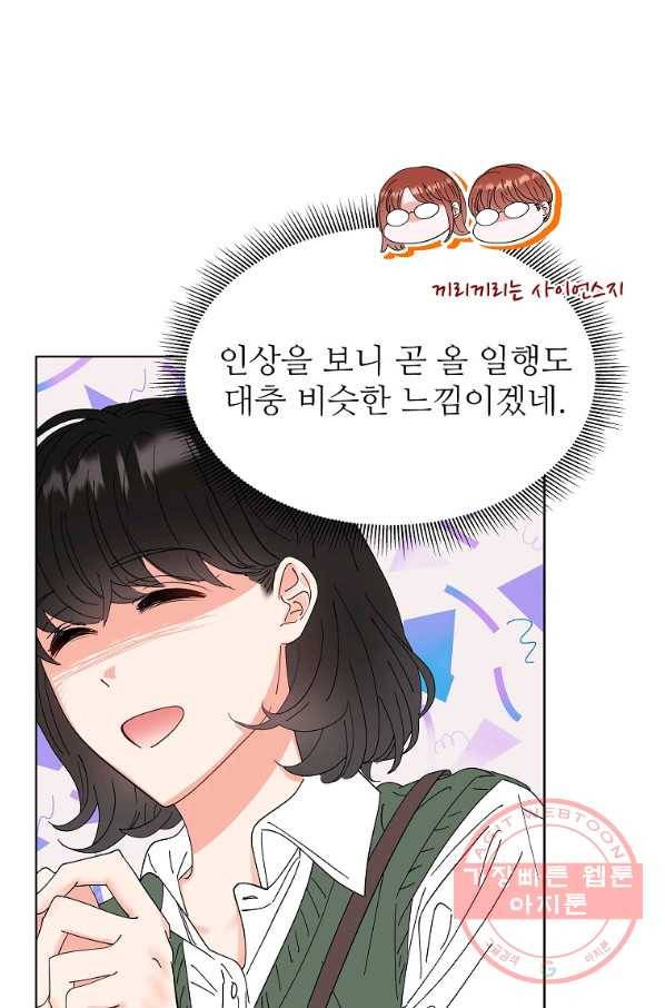 각색남주 22화 6