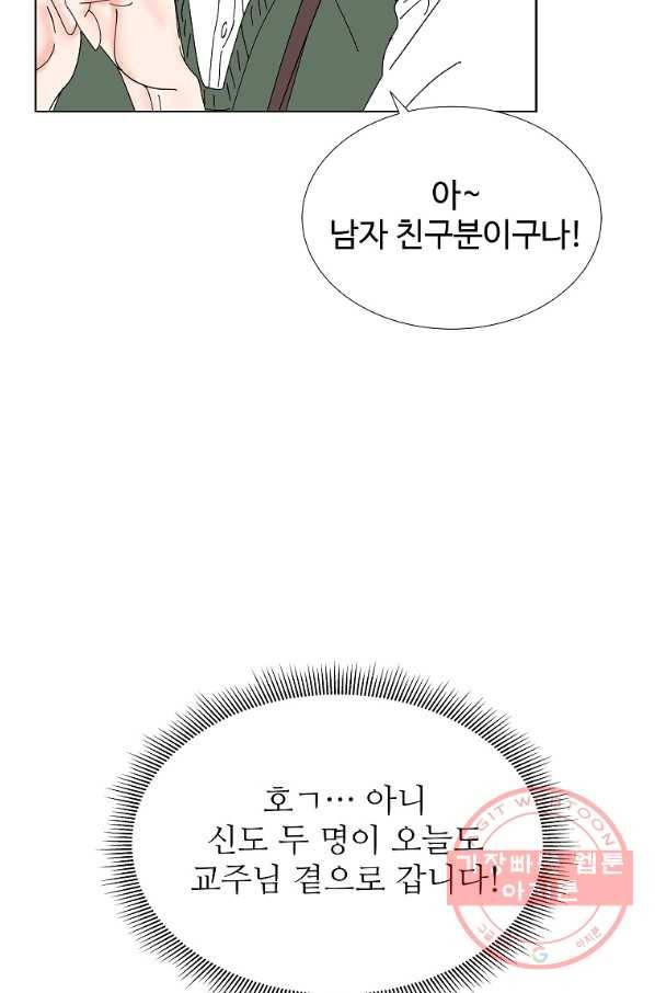 각색남주 22화 7