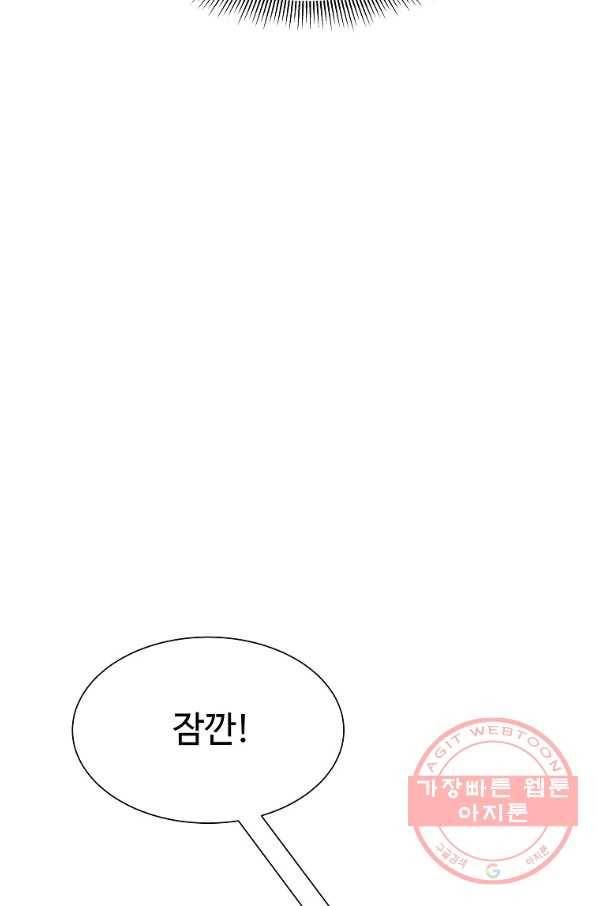 각색남주 22화 8