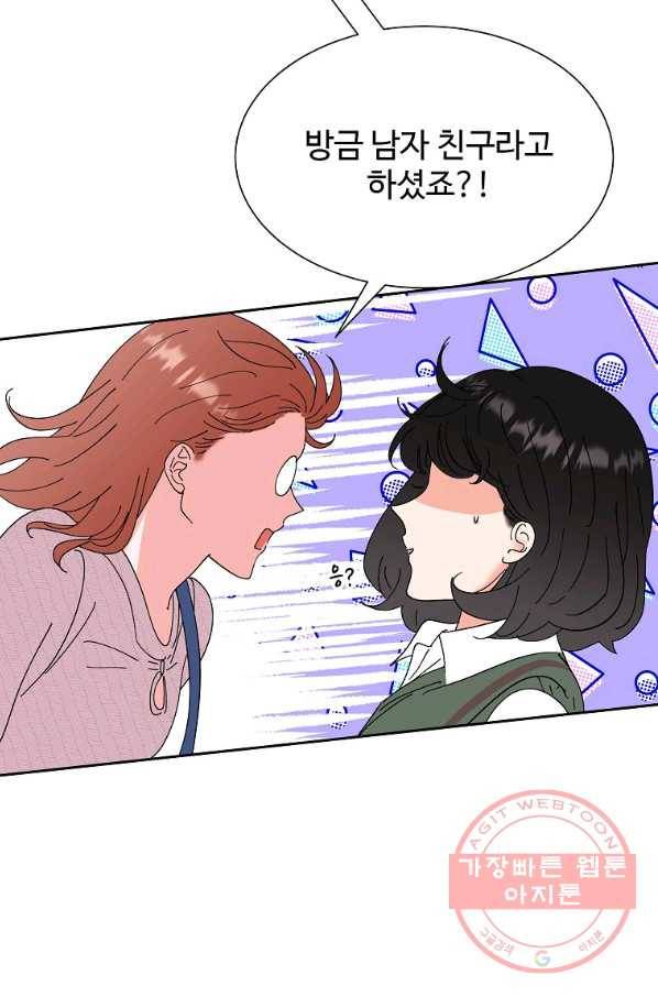 각색남주 22화 9