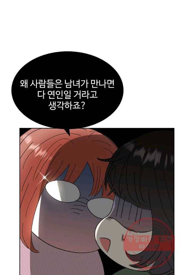 각색남주 22화 10