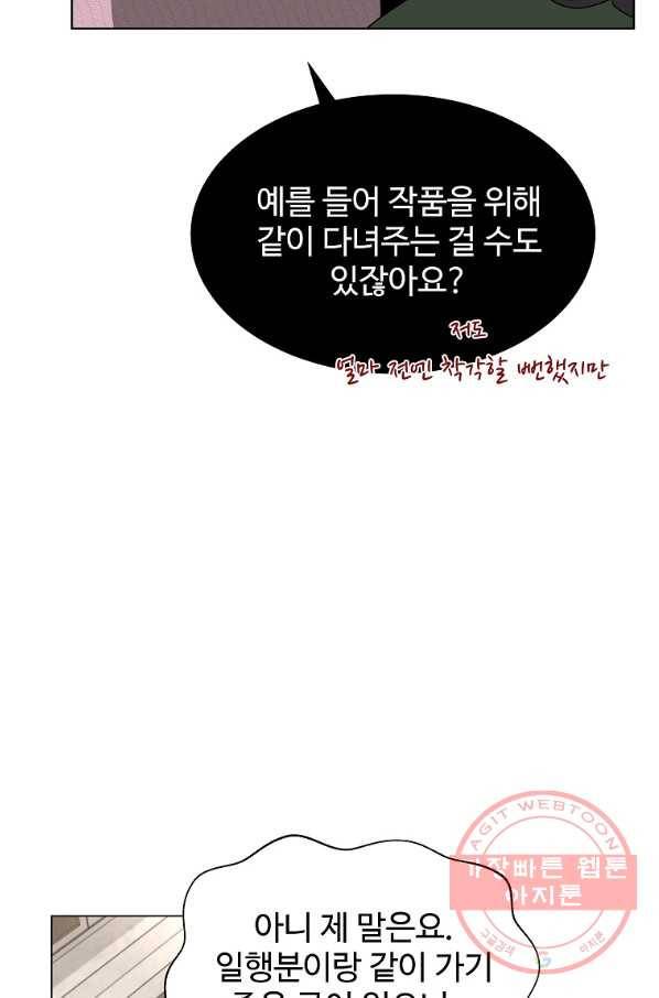 각색남주 22화 11