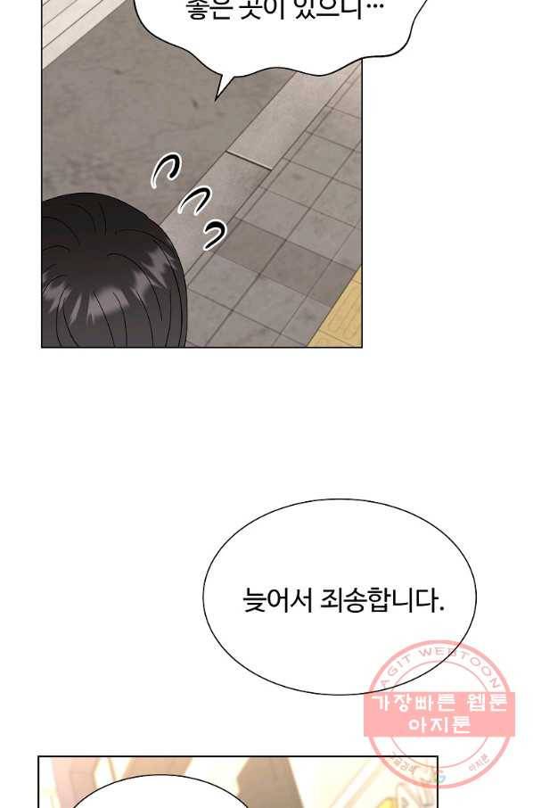 각색남주 22화 12