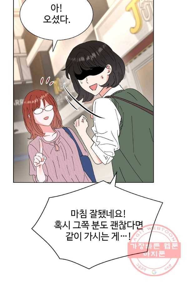 각색남주 22화 13