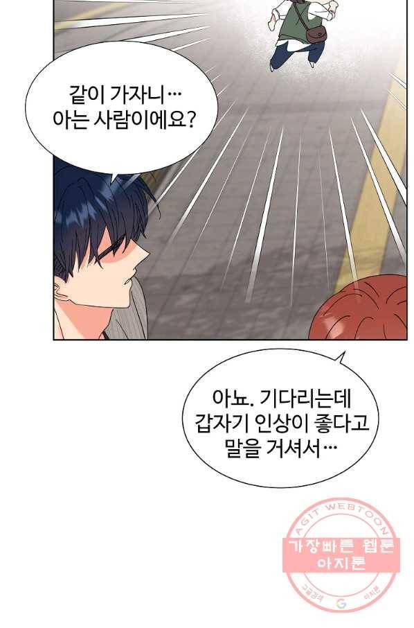 각색남주 22화 17