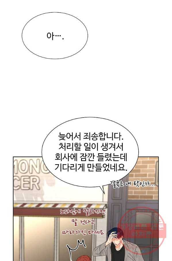 각색남주 22화 18