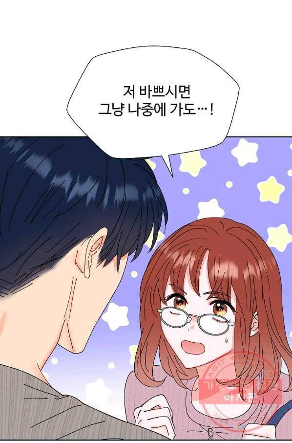 각색남주 22화 20