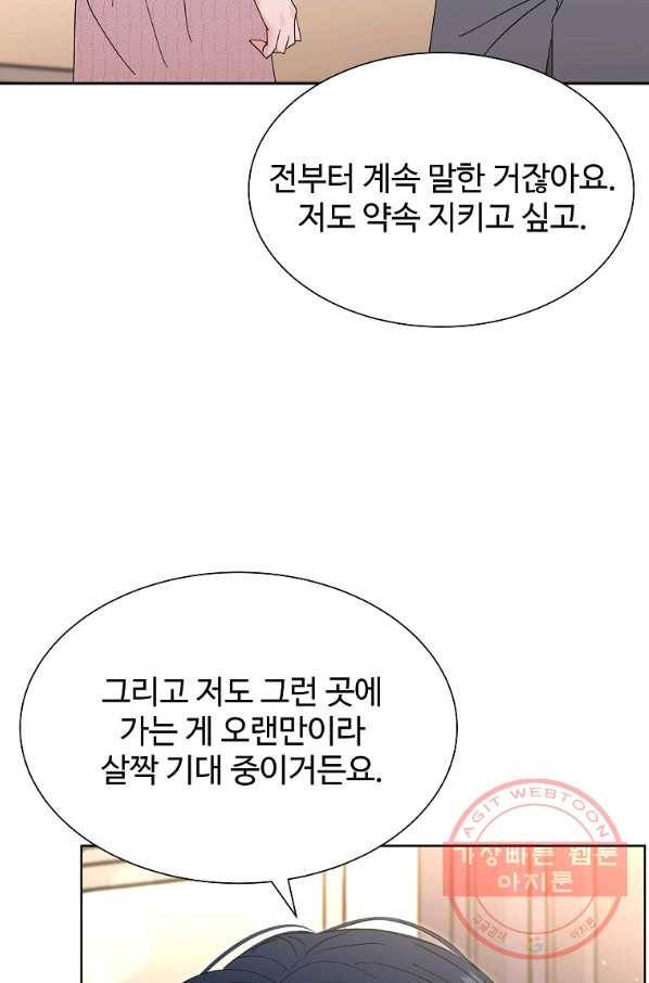 각색남주 22화 23
