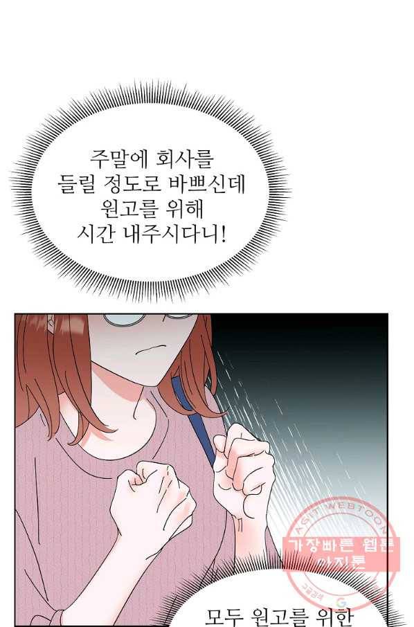 각색남주 22화 26