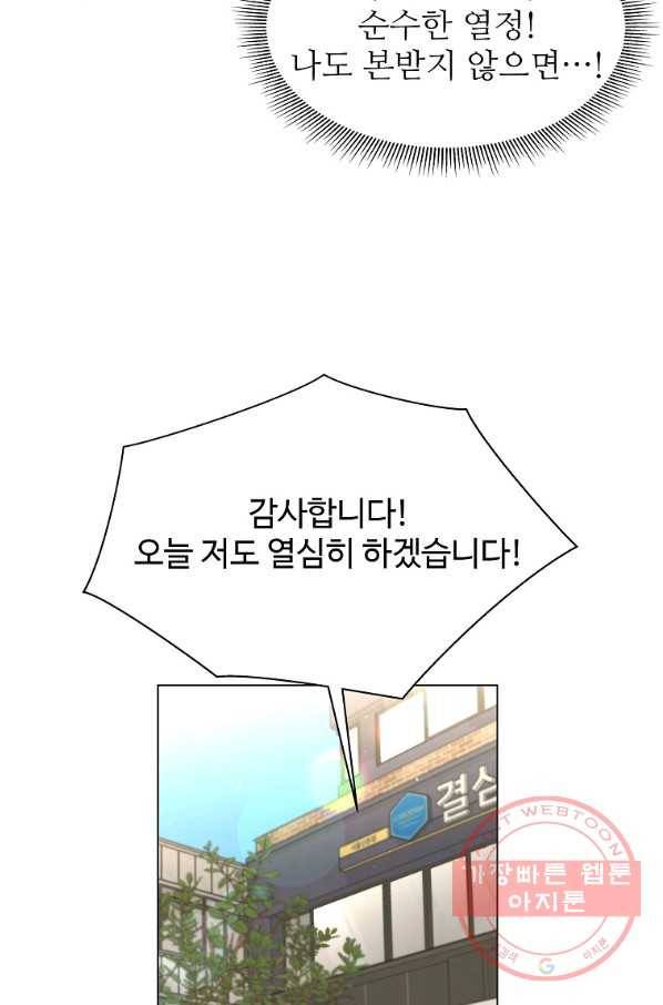 각색남주 22화 27