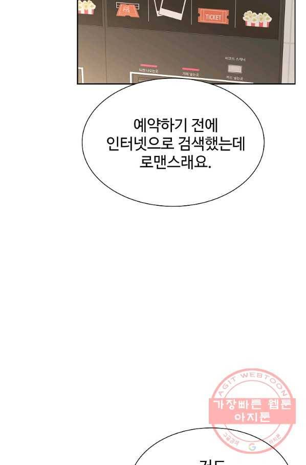 각색남주 22화 30