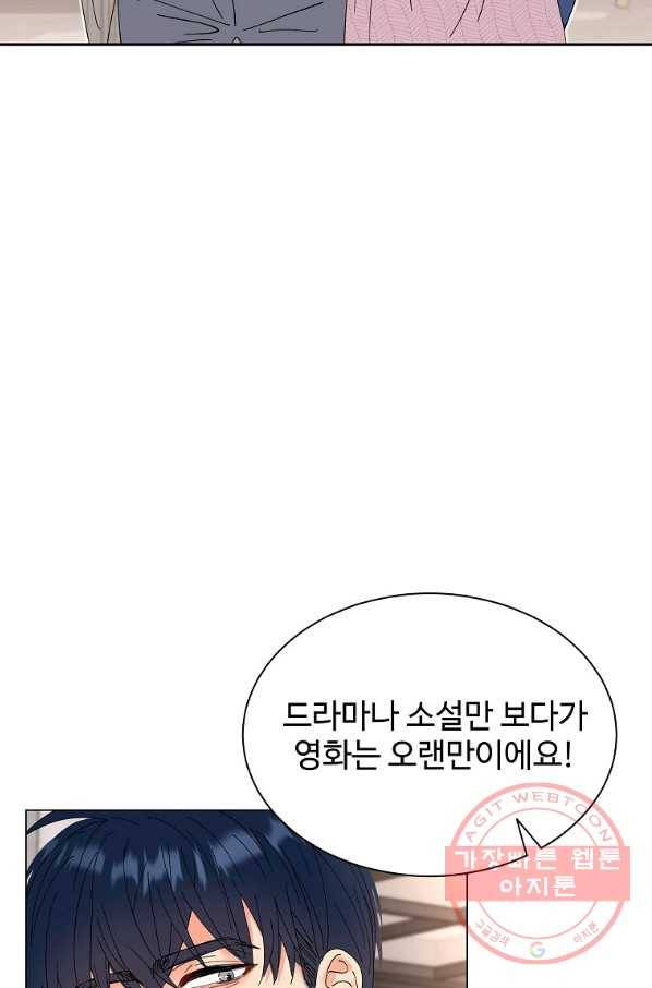 각색남주 22화 32