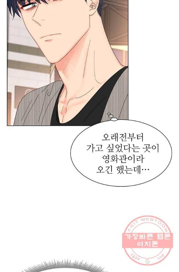 각색남주 22화 33