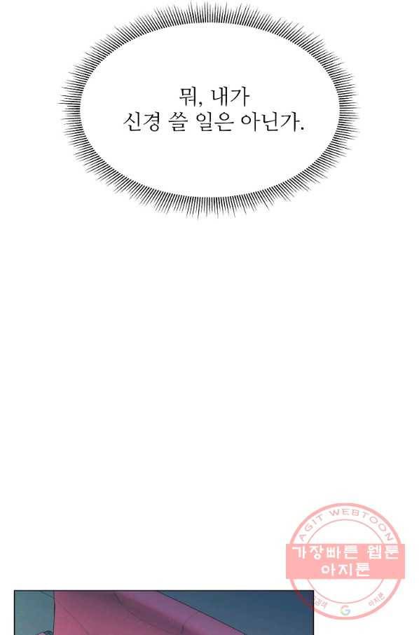 각색남주 22화 35