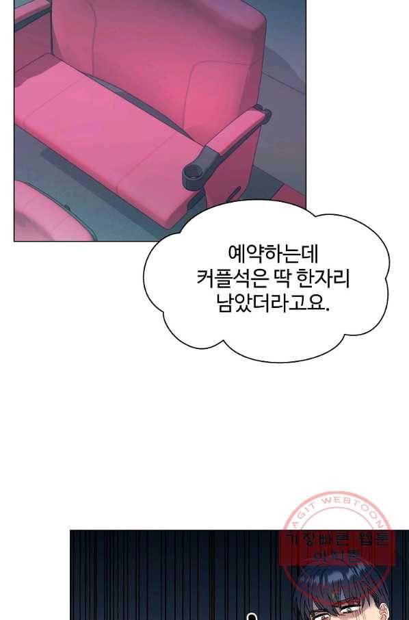 각색남주 22화 36