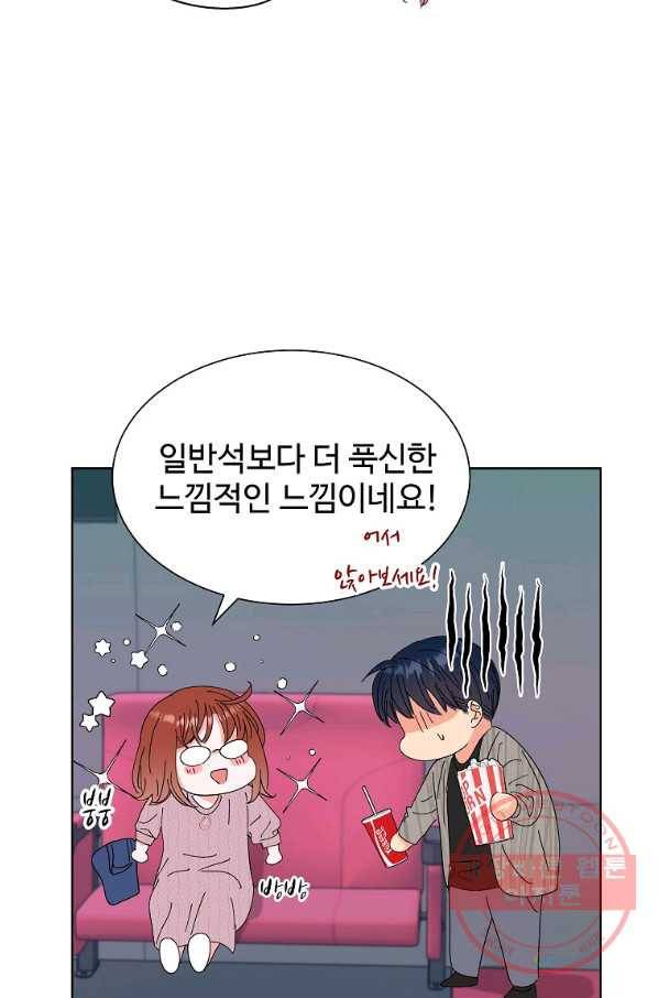 각색남주 22화 38