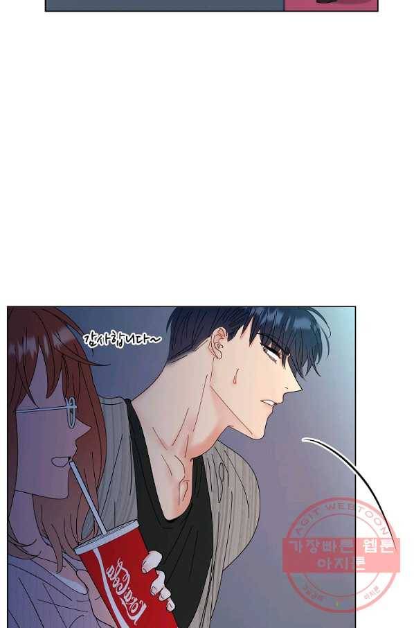 각색남주 22화 39