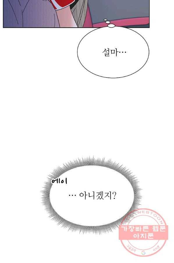 각색남주 22화 40