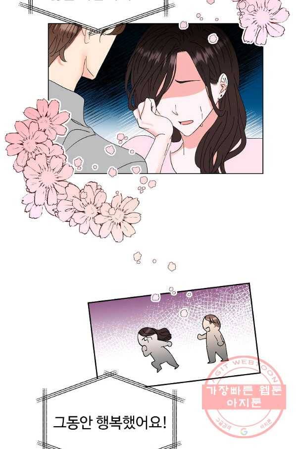 각색남주 22화 42