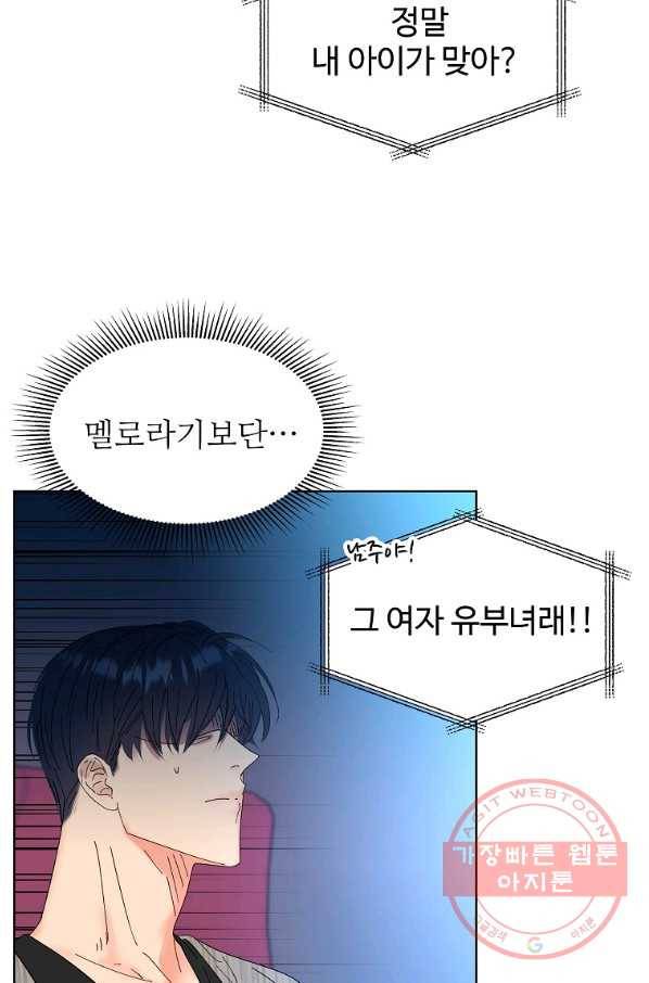 각색남주 22화 44
