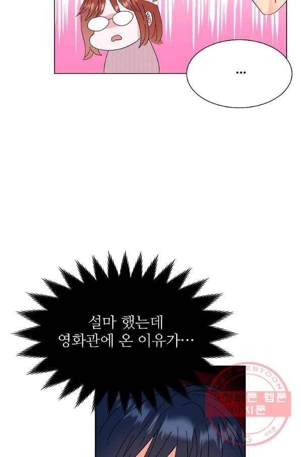 각색남주 22화 47