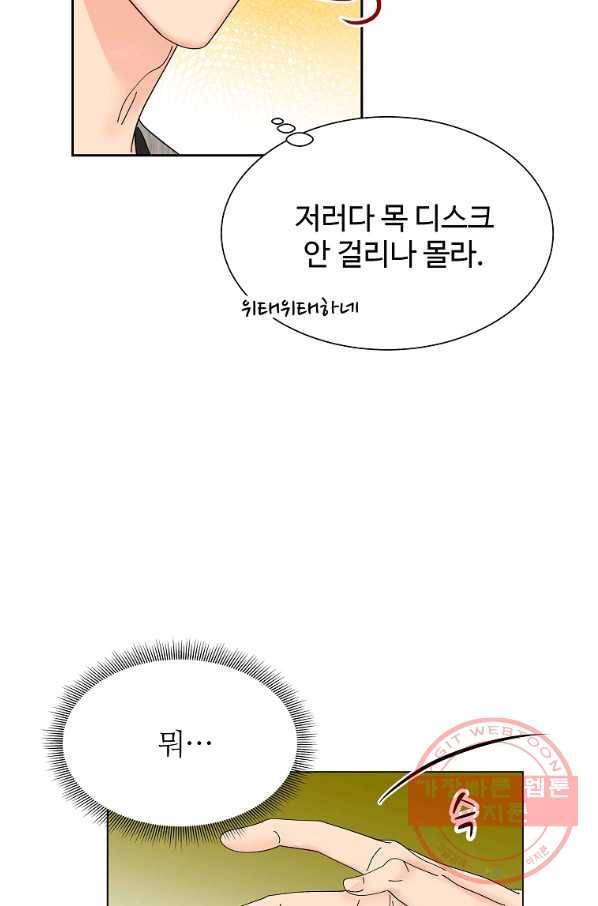 각색남주 22화 51