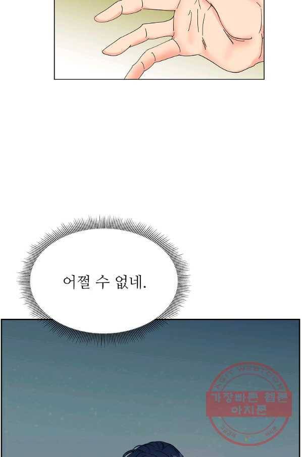각색남주 22화 52