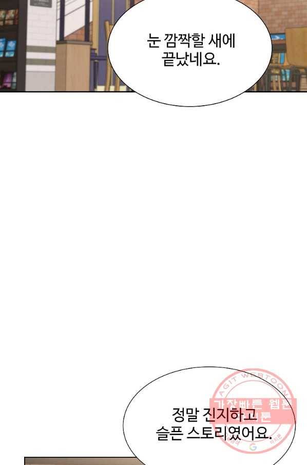 각색남주 22화 56