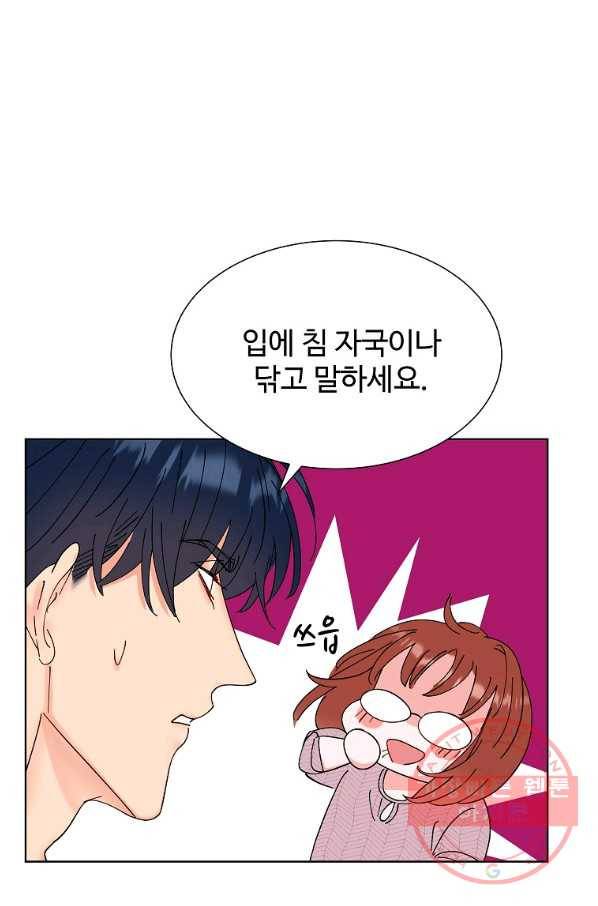 각색남주 22화 58