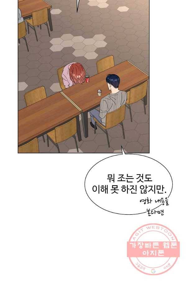 각색남주 22화 60