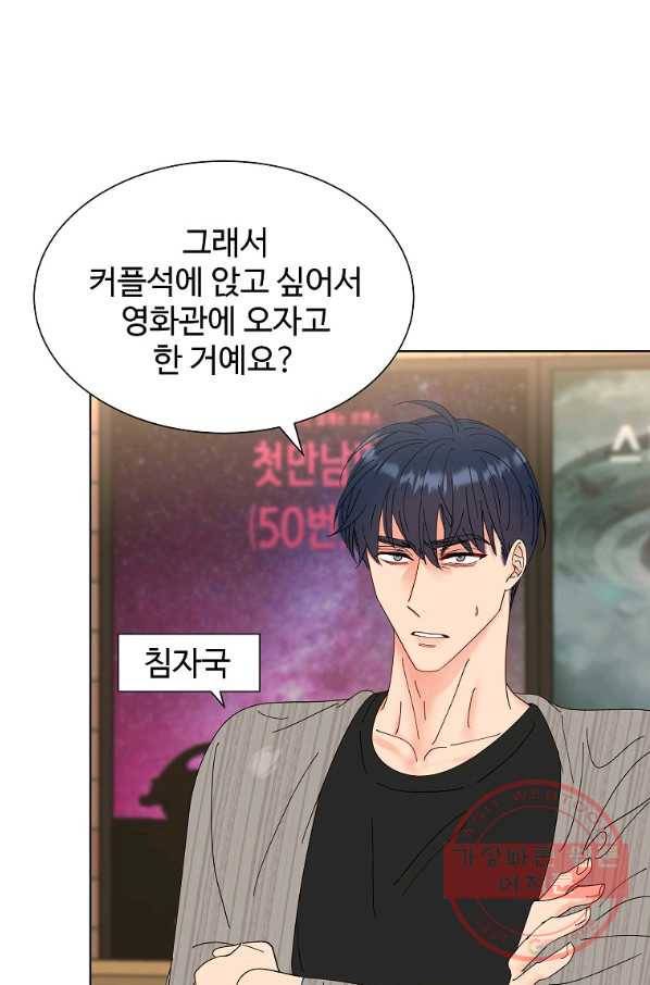 각색남주 22화 61